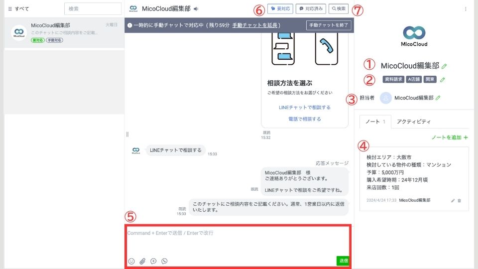 LINE公式アカウントのチャットの使い方や注意点、成功事例を解説