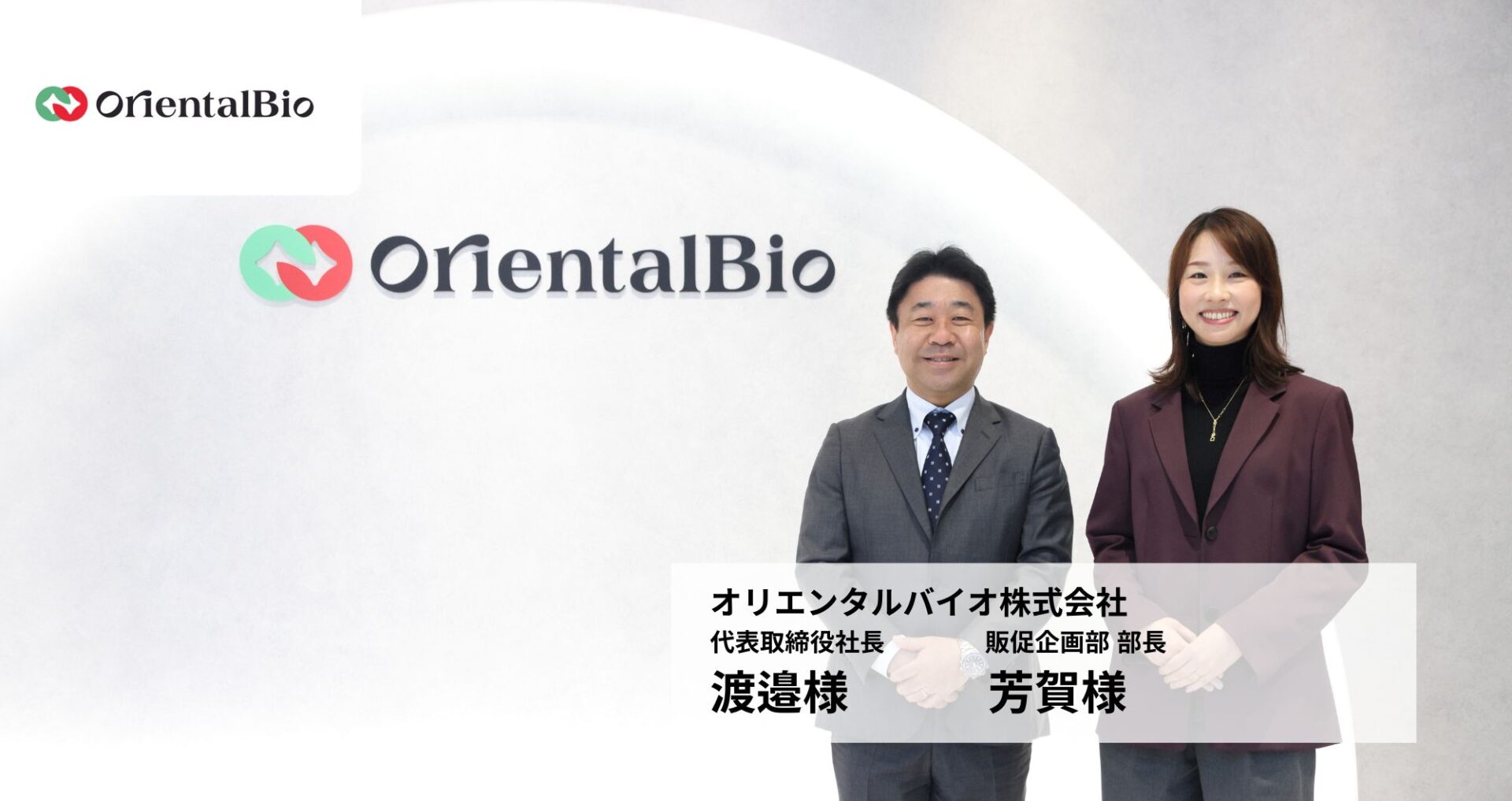 体験談の配信は、キャンペーンのクリック率の4倍。顧客と向き合い続けたオリエンタルバイオならではのCRM戦略 -  LINEマーケティングツールNo.1｜MicoCloud（ミコクラウド）