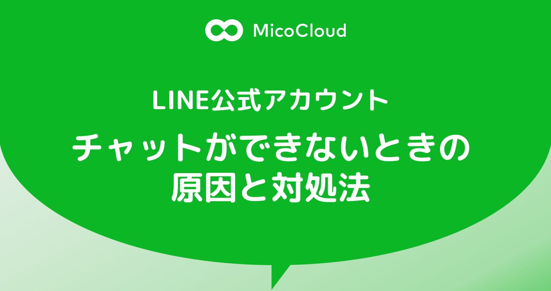 INE公式アカウントでチャットができない時の原因と対処法を徹底解説